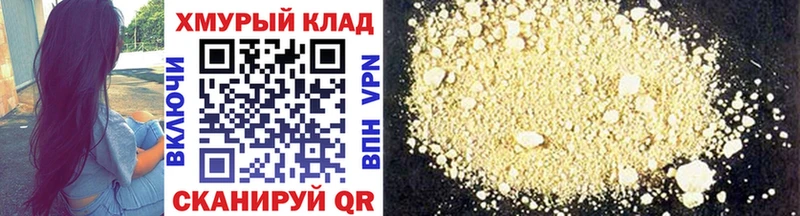 мега вход  Динская  Героин гречка 