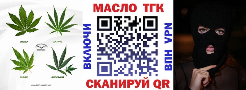 ТГК жижа  Динская 